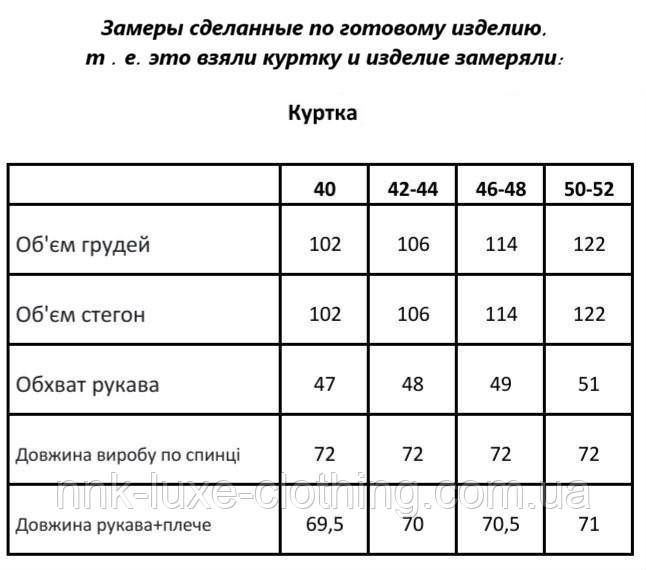 Куртка жіноча демісезонна в стилі кімоно, Молочний, 40 2909413649 фото