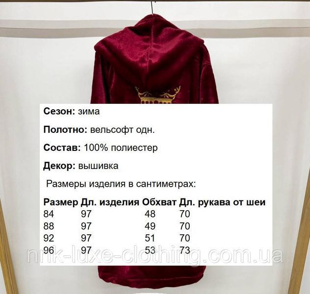 Халат підлітковий теплий із капюшоном, з вишивкою, Бордовий, 146-152 2876702873 фото
