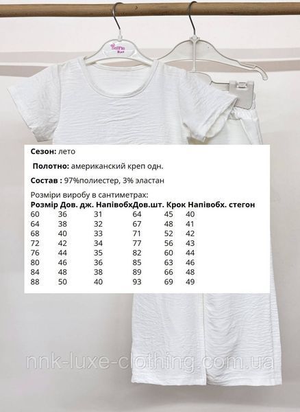 Костюм-двойка детский летний для девочки, кофта, брюки-палаццо, однотонный, Белый, 110-116 1865988276 фото
