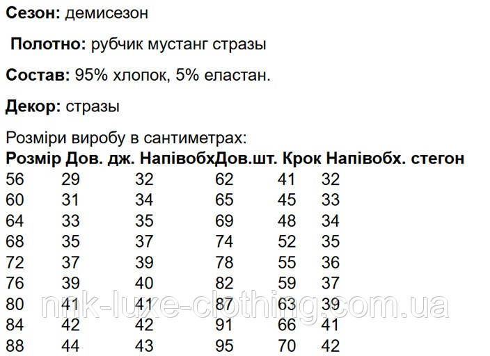 Костюм-двойка детский брючный в рубчик стразы, футболка, штаны-палаццо, Молочный, 110-116 3109126246 фото