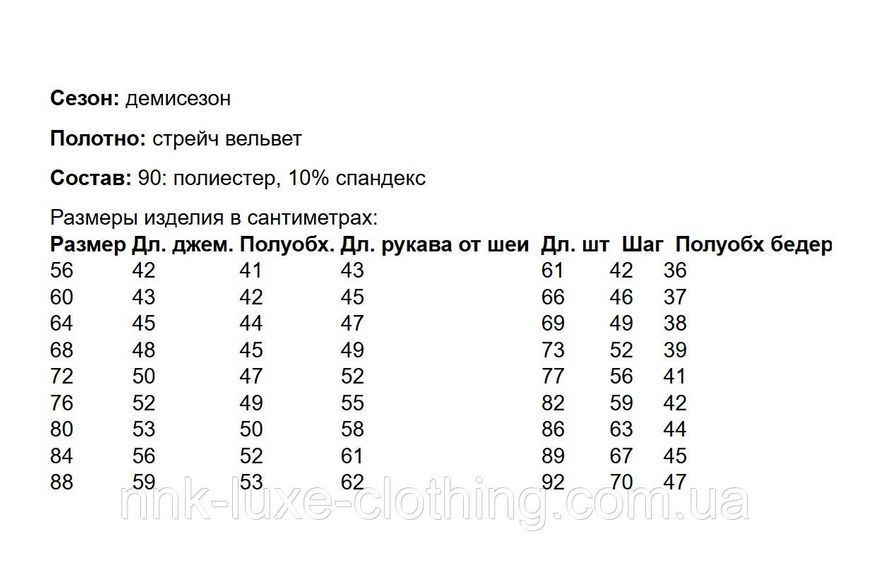 Костюм детский спортивный вельветовый, кофта с капюшоном, штаны, Черный, 110-116 43 фото