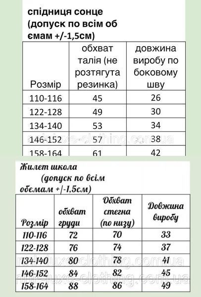 Костюм - двійка дитячий підлітковий шкільний, жилет, спідниця - сонце, шкільна форма, Рожевий,110-164 1651742083 фото