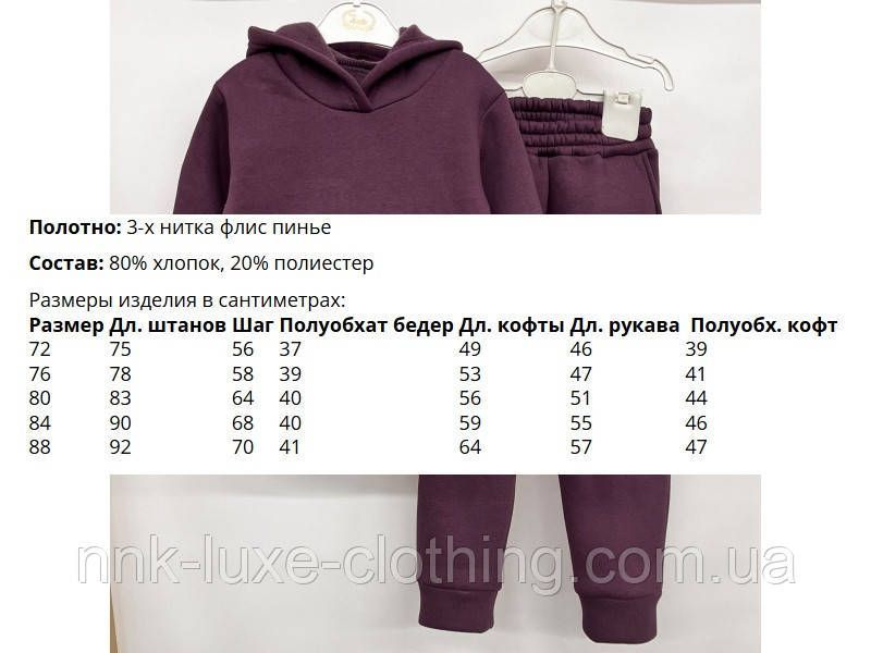 Костюм двійка дитячий підлітковий спортивний, з турецької тканини, теплий з начісом, худі штани, Сливовий, 140-146 2343015899 фото