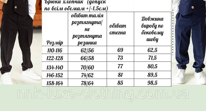 Брюки дитячі шкільні, класичні, підліткові, для хлопчика, Чорний, 110-116 2140832601 фото